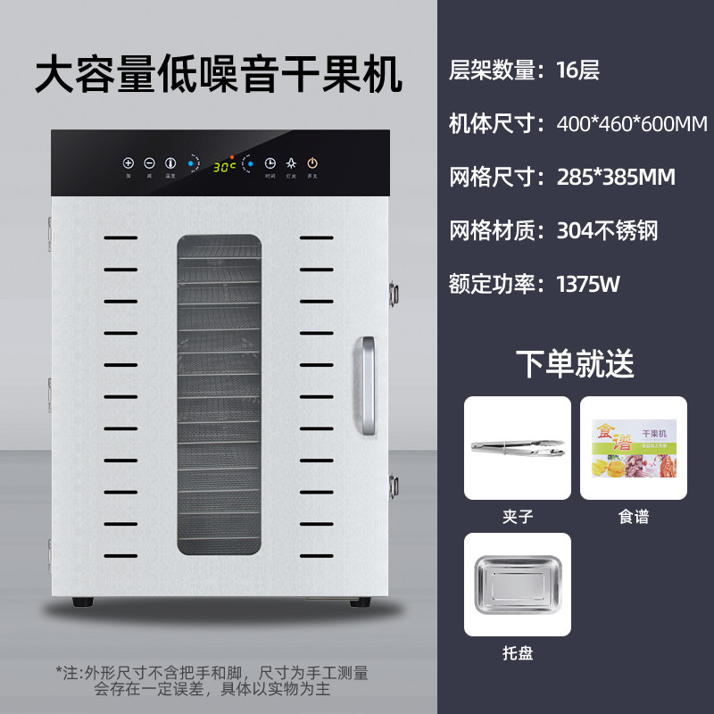 烘干机食品宠物零食水果蔬菜肉类风干机食物家用商用果干机大小型,厨房电器,食物烘干机,淘宝优惠券,粉丝福利购,淘宝优惠卷