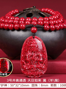 兔年朱砂本命佛吊坠女原矿十二生A肖八大守护神高透晶体颗粒挂件