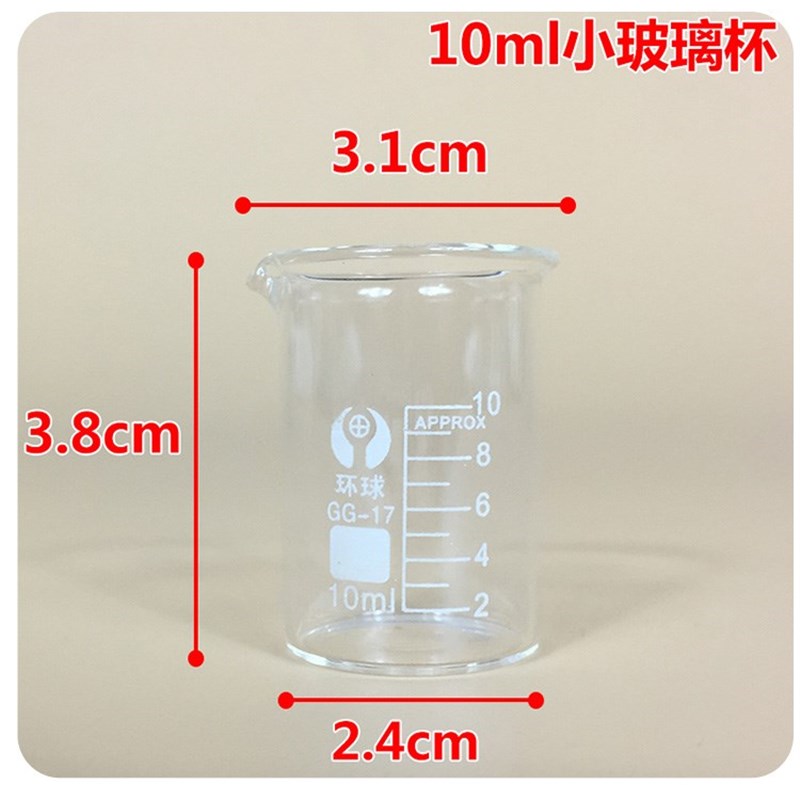 玻璃烧杯带刻度加厚实验室器皿100ml50毫L升可定制无字无标logo