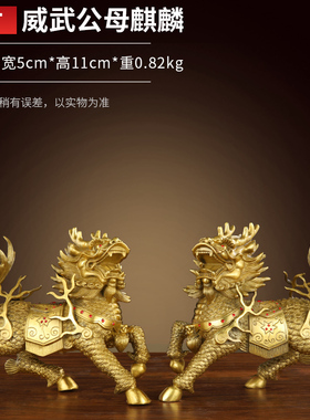 铜麒麟摆件一f对纯铜大号火麒麟客厅家用店铺办公室家居装饰工艺