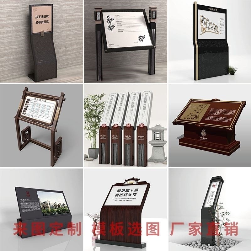 定制导视台楼层索引牌广告牌导览导向台平面N总图导览台指示牌立