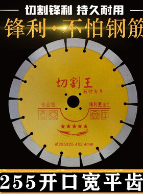 ALC隔墙板锯片10/11/12寸250/266/272/280/300/330陶粒板切割片