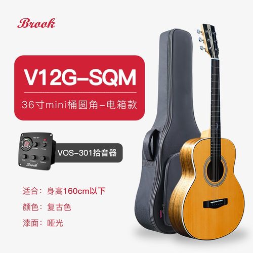 吉他情报局brook乐手时代.布鲁克V12吉他初学者入门民Z谣单板吉他