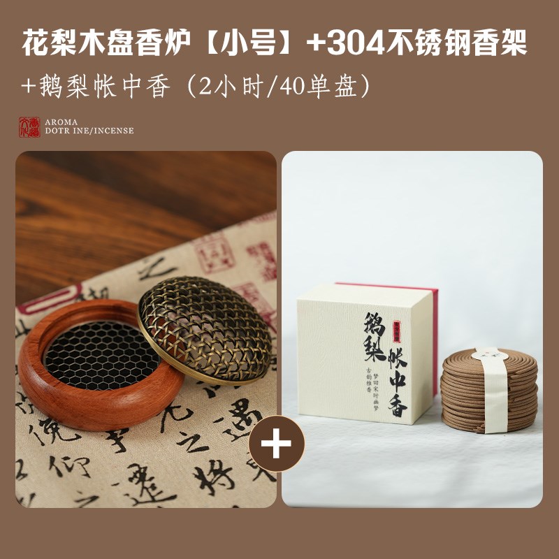 中式花梨木盘香炉家用室内香薰炉桌面摆件檀香炉仿古香Y炉焚香香
