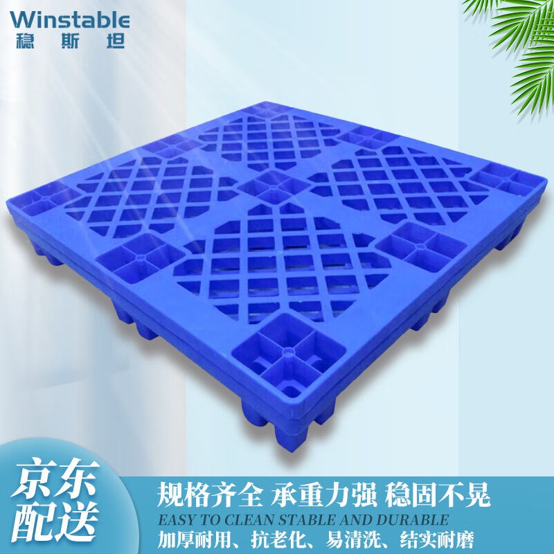 稳斯坦WST004货m架托盘叉车物流栈板网格九脚塑料卡板仓库防潮板1
