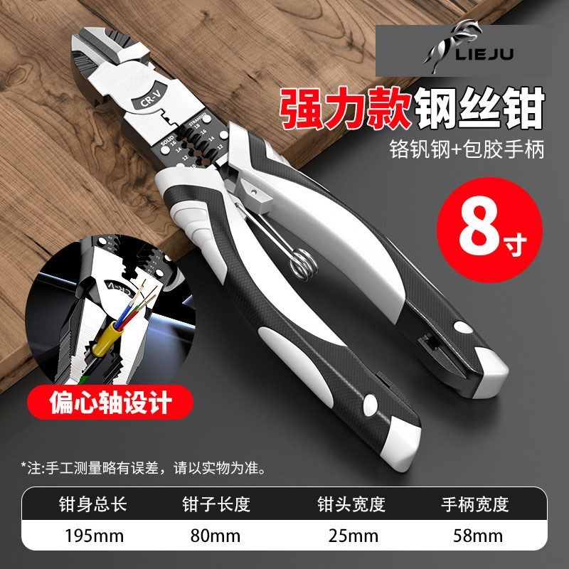 多功能老虎钳尖嘴钳钳子斜口钳钢丝钳家用工业级电工剥线钳剪线钳,五金/工具,钢丝钳,淘宝优惠券,粉丝福利购,淘宝优惠卷