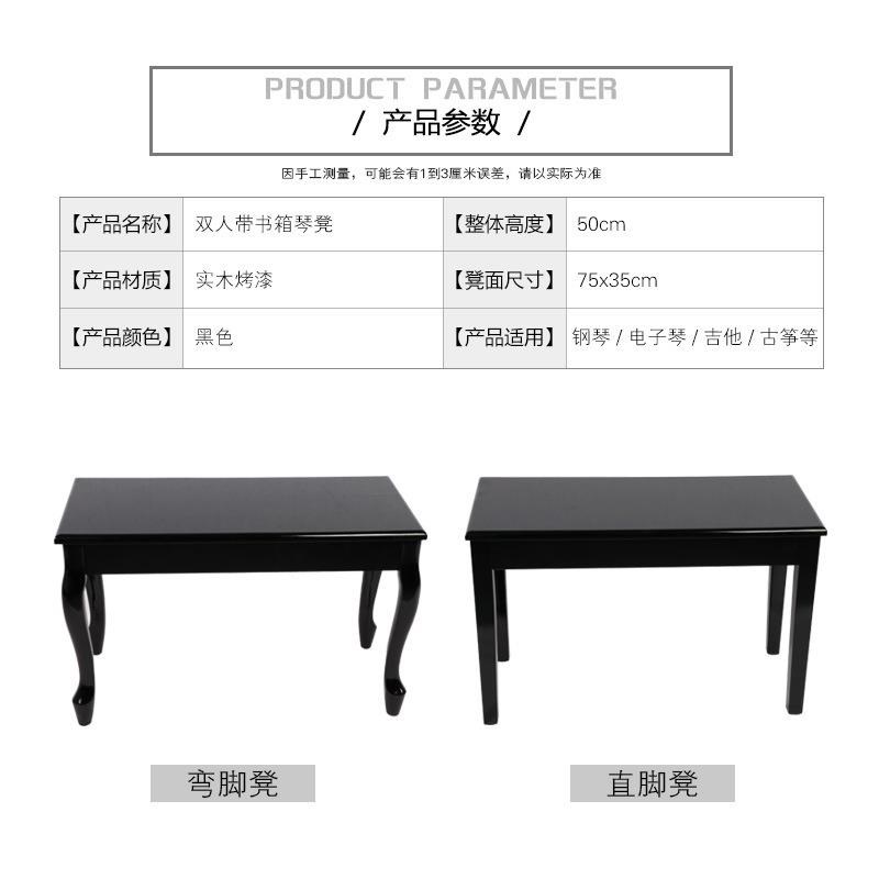 双人钢琴实木凳 钢琴通用实木烤漆凳 带书箱 弯脚直X角电子钢琴凳