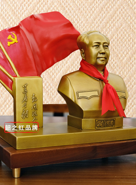 毛主席铜像胡桃木底座2023w新款创意摆件伟人毛爷爷红旗诗词纪念