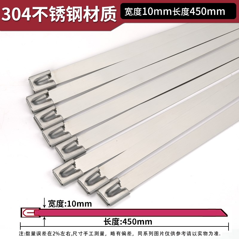 10mm宽不锈钢扎带 电线杆抱箍管箍A 足100条S304金属扎丝 船用绑