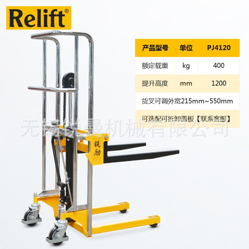 轻型手动液压堆高车400KG小A型行李升高车脚踏装卸搬运车堆垛叉车