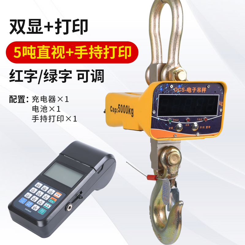 电子吊秤高精度3吨1t2t3t5t10t15Et无线大吨位30t吊钩称行车挂钩