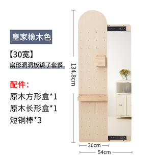 可关闭拱形洞洞板全身镜壁挂式 玄关可遮挡镜子平移式推拉穿衣镜