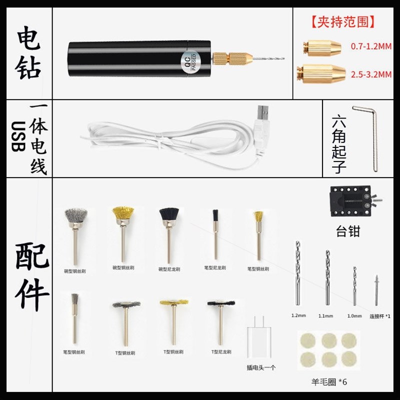 德国进口滴胶迷你小电钻usb打孔D电磨机家用无患子打孔机珍珠打孔