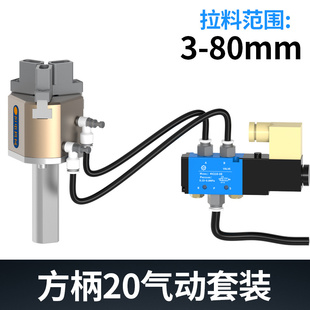 气动拔料器拉料器三爪夹料器送料器六角棒数控车床自动夹爪