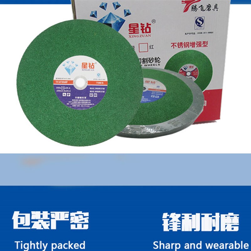 250切割片255锯铝机锯片金属不E锈钢切割机砂轮片10寸切割片