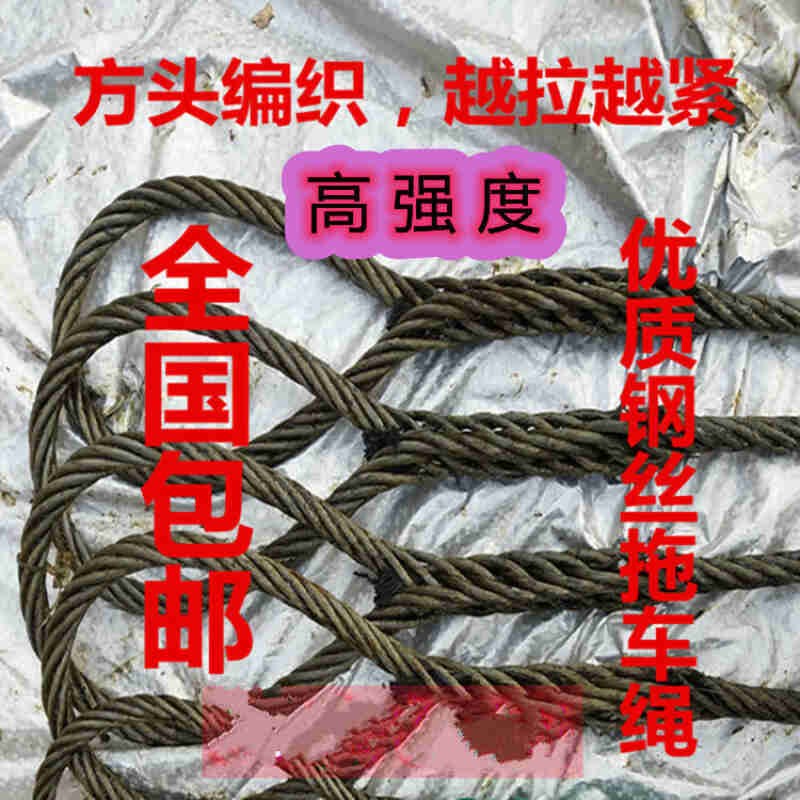 威玛泰大货车拖车绳拉车绳牵引绳钢丝15吨20吨J30吨40吨50吨100吨
