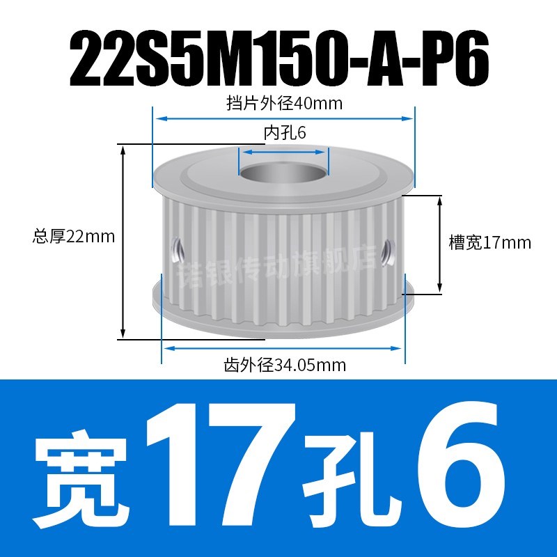 S5M22齿同步轮 两面平q槽宽17 AF型 同步皮带轮 齿轮22S5M150-A