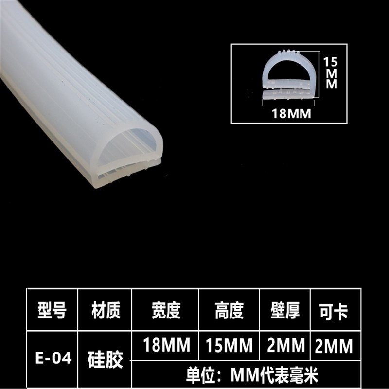 硅胶E型条 硅橡胶e字条耐高温s烤箱蒸箱密封条宽10/12/15/20/25/3