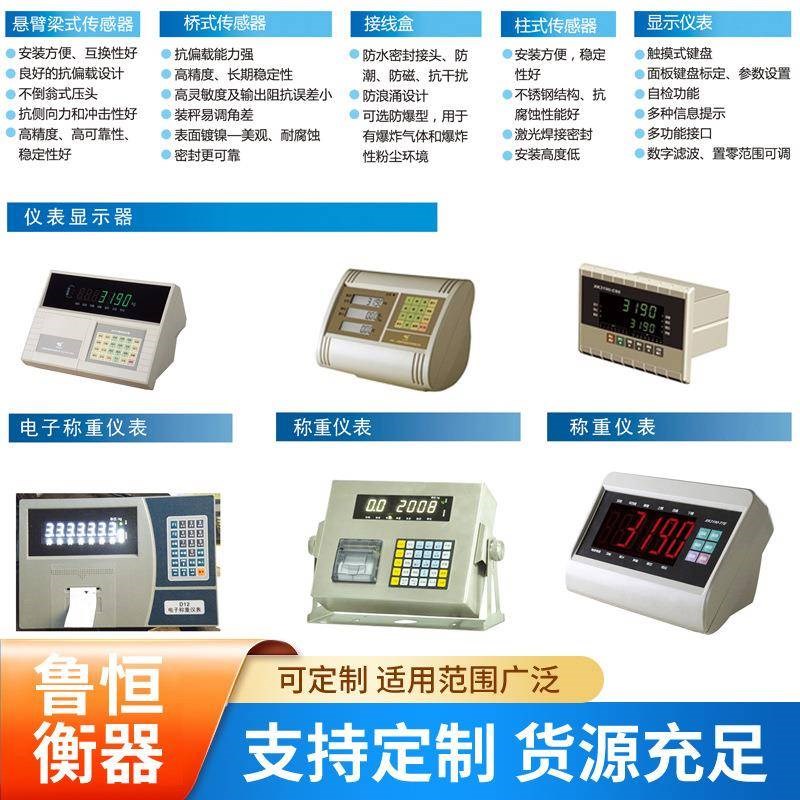 触摸式键盘数字显k示器xk3168显示器带打印电子称重仪表显示器