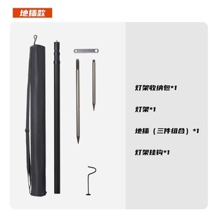 露营灯支架野营灯架营地灯架户外伸缩灯架杆地插全地形户外灯架