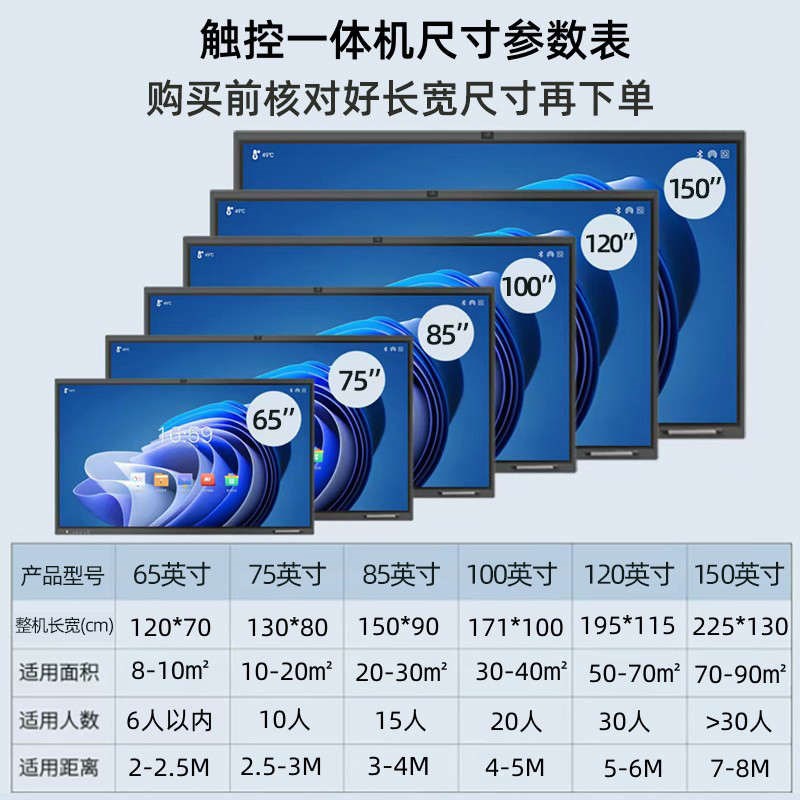 夏新会议平板一体机65/100英寸培训教学培训智能U多媒体白板触摸