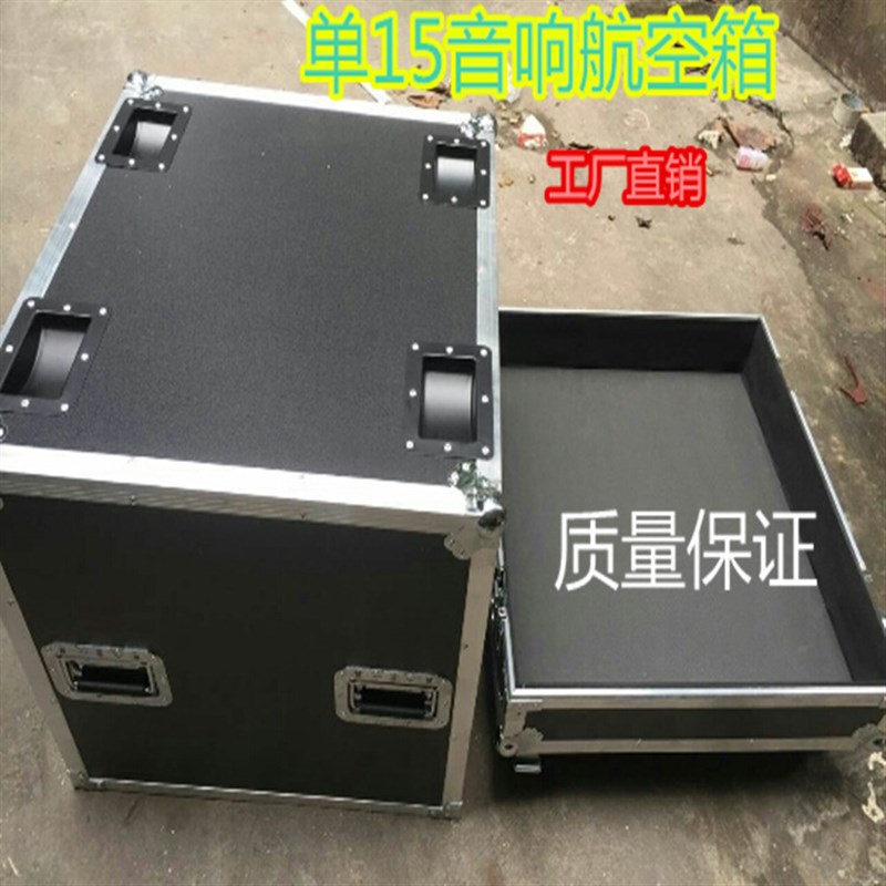 专业定制音响航空箱机柜线材工具箱单15寸双15R寸音响箱一装二防
