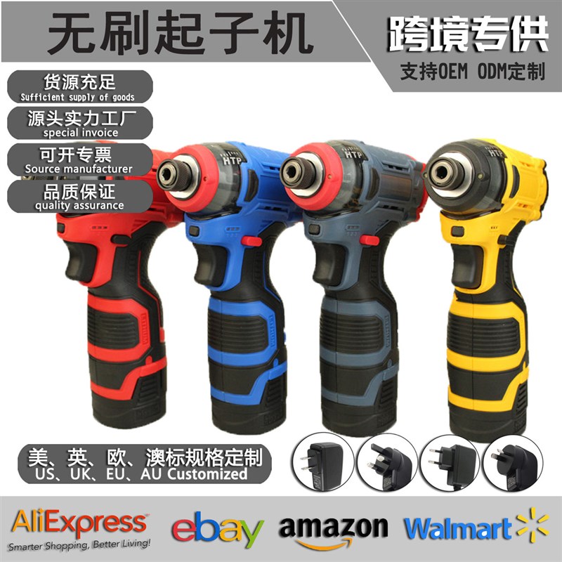 新款大功率锂电无刷冲o击起子机快插三档起子机电动螺丝机充电电