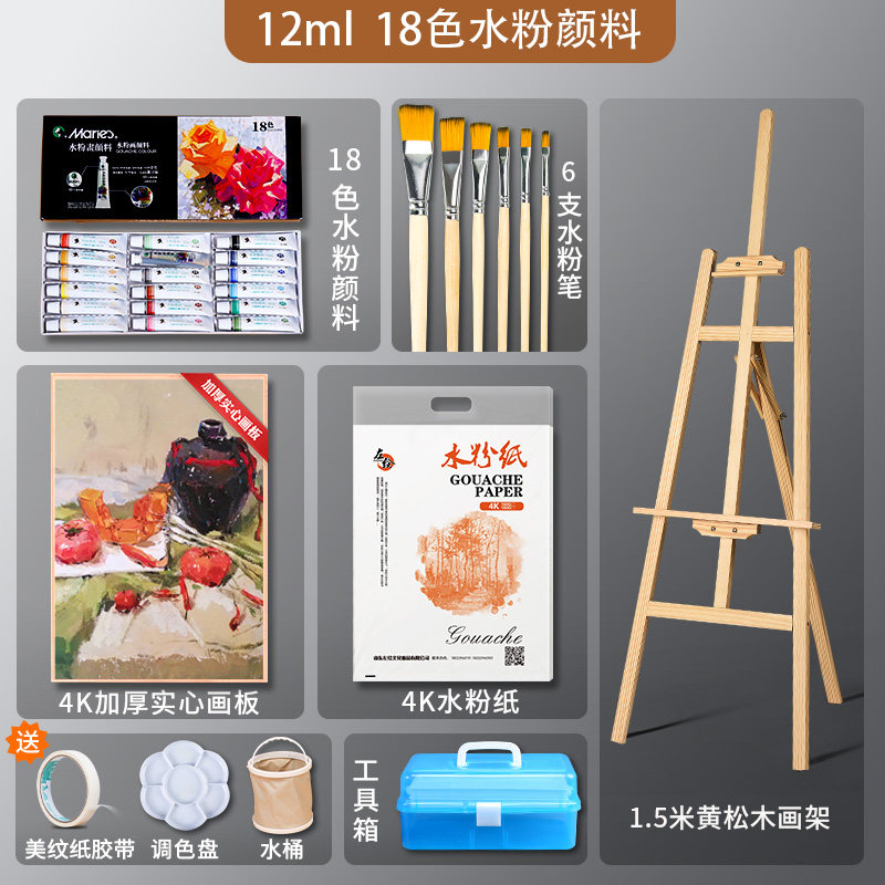水粉颜料套装24色12色初学者专用无毒画架套装美术生绘画画画外出,文具电教/文化用品/商务用品,水粉颜料,淘宝优惠券,粉丝福利购,淘宝优惠卷
