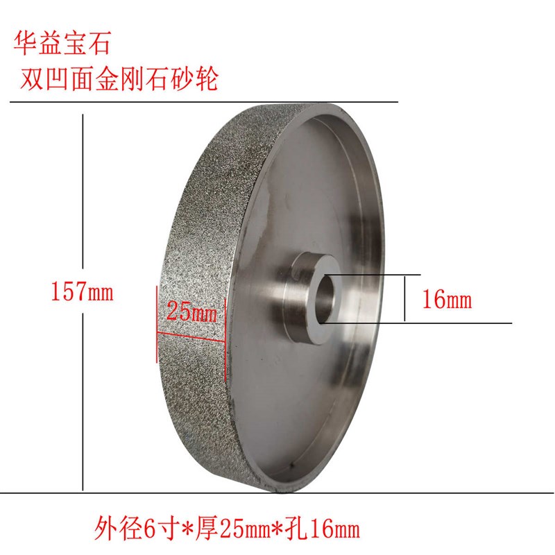 15157x25x16n电镀玉石公分砂平行轮金刚石合金 去皮砂轮孔轮机磨