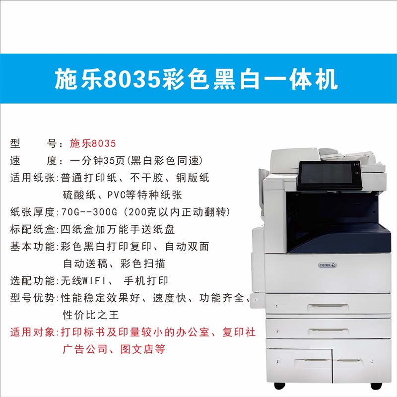 施乐彩色复印机ga3办公商务用大型激光黑白双面扫描复合打印一体