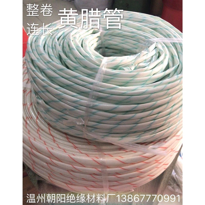 连长整卷黄蜡管加厚玻纤管绝缘黄腊管护套管优质玻V璃纤维管护线
