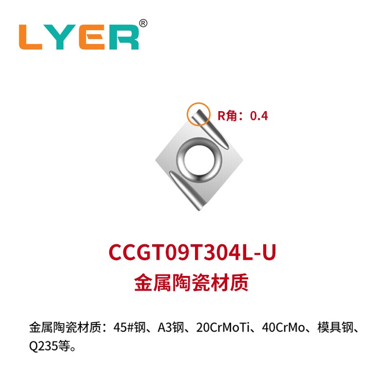 数控金属b陶瓷CCGT09T302 304R L-F U 走心机精镗内孔车不锈钢刀
