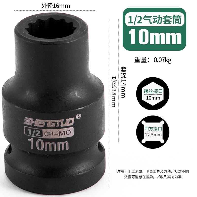 重型小风炮梅花套筒12角梅花电动扳E手气动短套筒1/2大飞快速套头