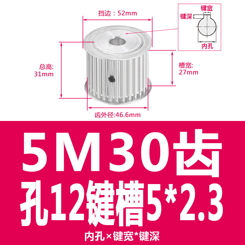 5M30齿两面平同步轮精加工现货同步A带轮槽11/16/21/27皮带轮AF型