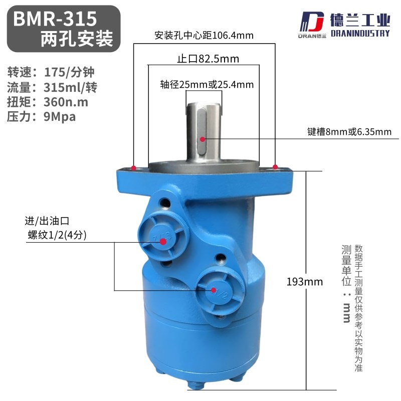 高速马达00-  50 38压M2B12油M15大扭矩液压马达250R低速5.0B40/