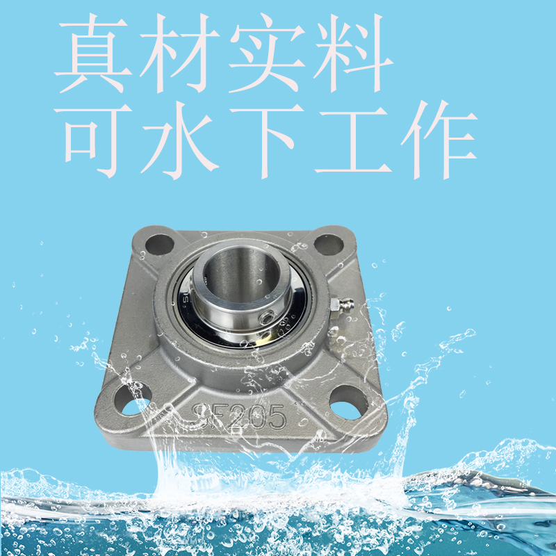 不锈钢外球面轴承万向带座方形座 轴承支座 SUCF204 F205 W206 20