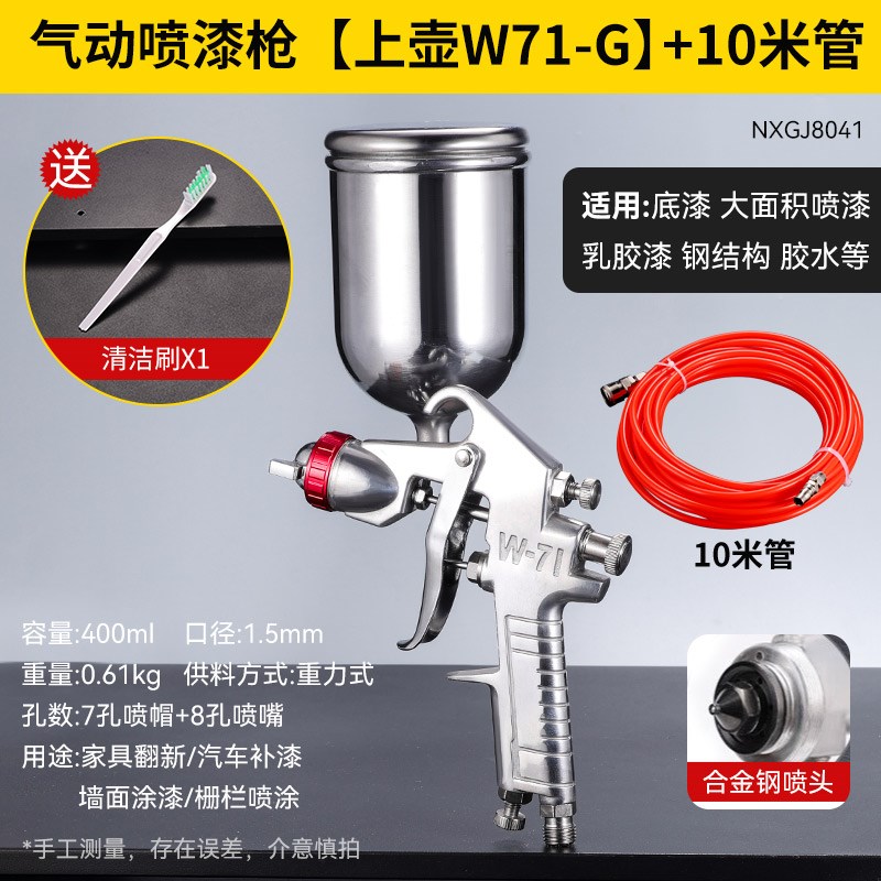 气动喷漆b枪上下罐家具车漆枪可调多口径家用气泵喷漆罐