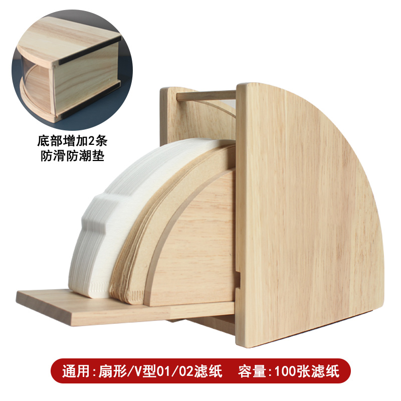 实木手冲咖啡滤纸l收纳盒防尘锥形架v60滤纸盒底座盒V型过滤纸架