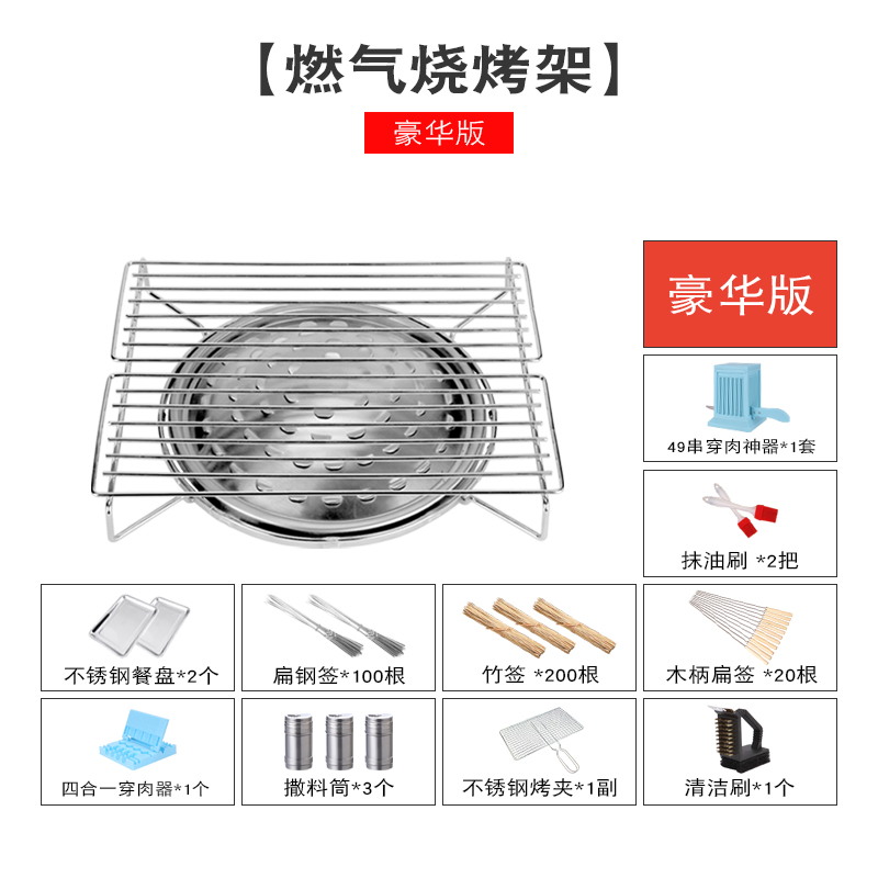家用厨房烧烤g架燃气煤气炉灶台上用烤架卡式炉用烧烤炉烤肉架子