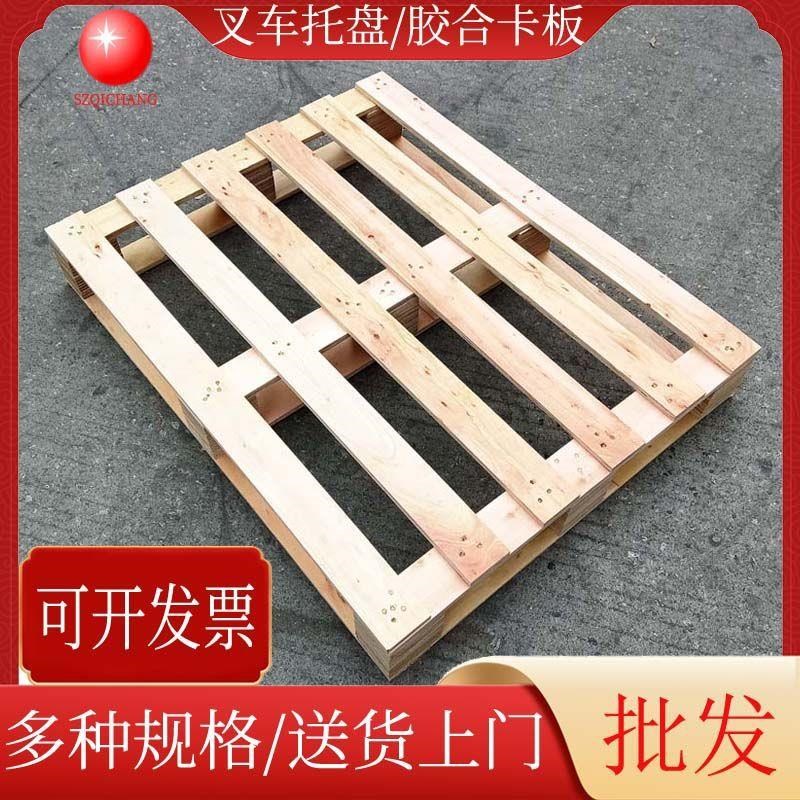 条形木卡板日字型叉车木托盘y仓库木垫板免熏蒸胶合木栈板优惠