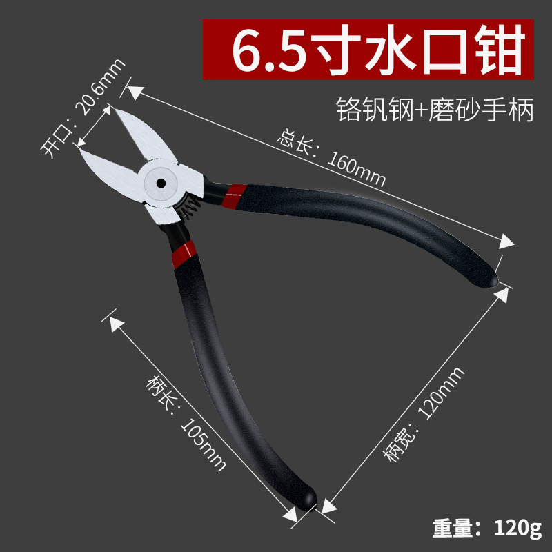 MIKUNI斜口钳水口钳迷你斜y嘴钳子剥线剪钳电工钳子断线钳偏口钳