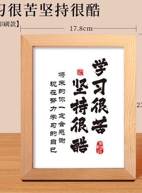 不要喊妈摆件摆h台有趣创意装饰相框学生加油激励挂画自律励志礼
