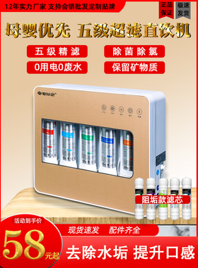 家用直饮超滤净水器自来水滤芯