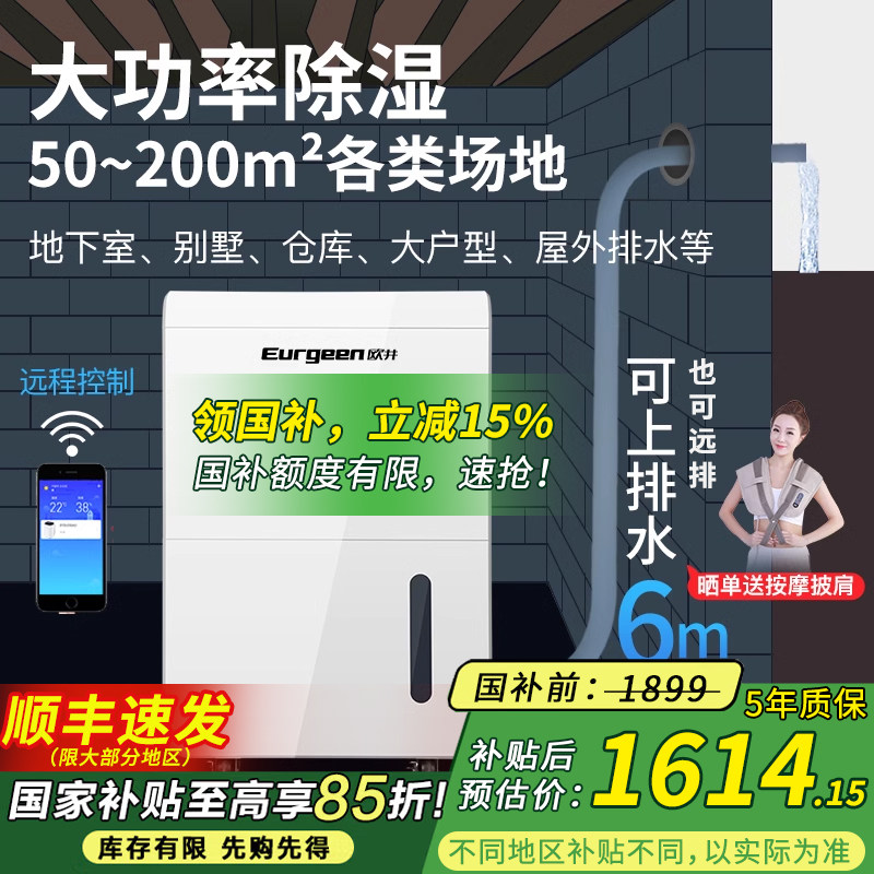 欧井除湿机650EP大功率家用地下室别墅仓库工业抽湿器 可上排水