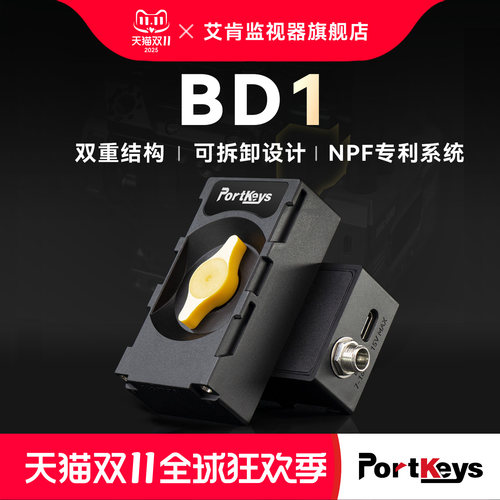 艾肯监视器BD1供电挂载双面电池