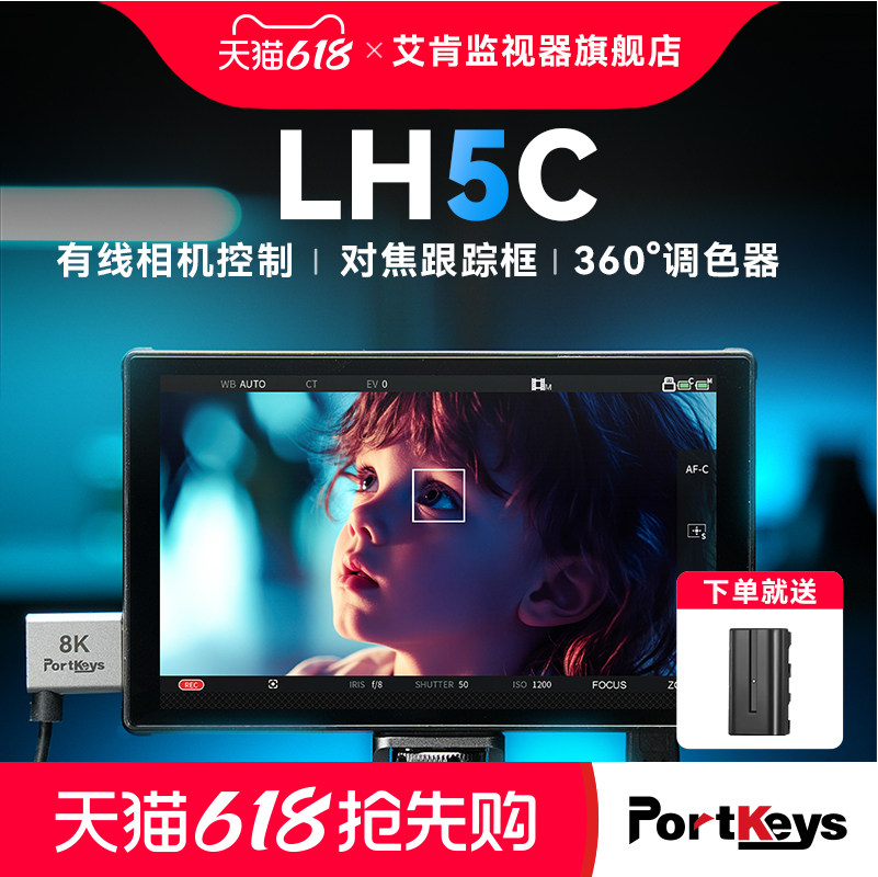 有线控制相机艾肯监视器