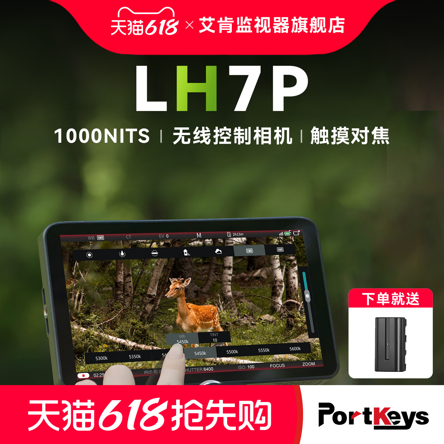 【艾肯监视器LH7P】Portkeys艾肯监视器旗舰店Portkeys艾肯监视器LH7P 1000nit 7寸无线控制相机7寸4K监视器