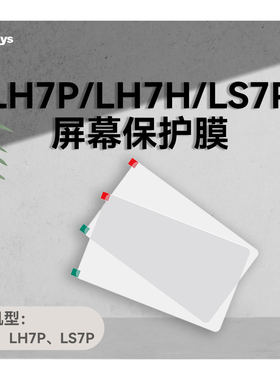 【艾肯监视器】Portkeys艾肯监视器旗舰店LH7P/LH7H/LS7P 屏幕保护膜