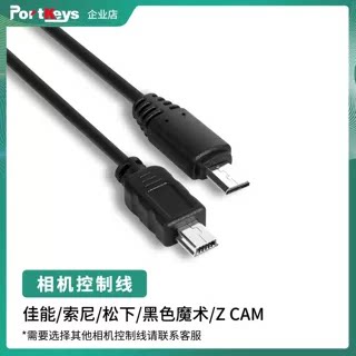 【艾肯监视器】Portkeys艾肯监视器旗舰店相机控制线相机监视器连接线细软线信号线微单单反线