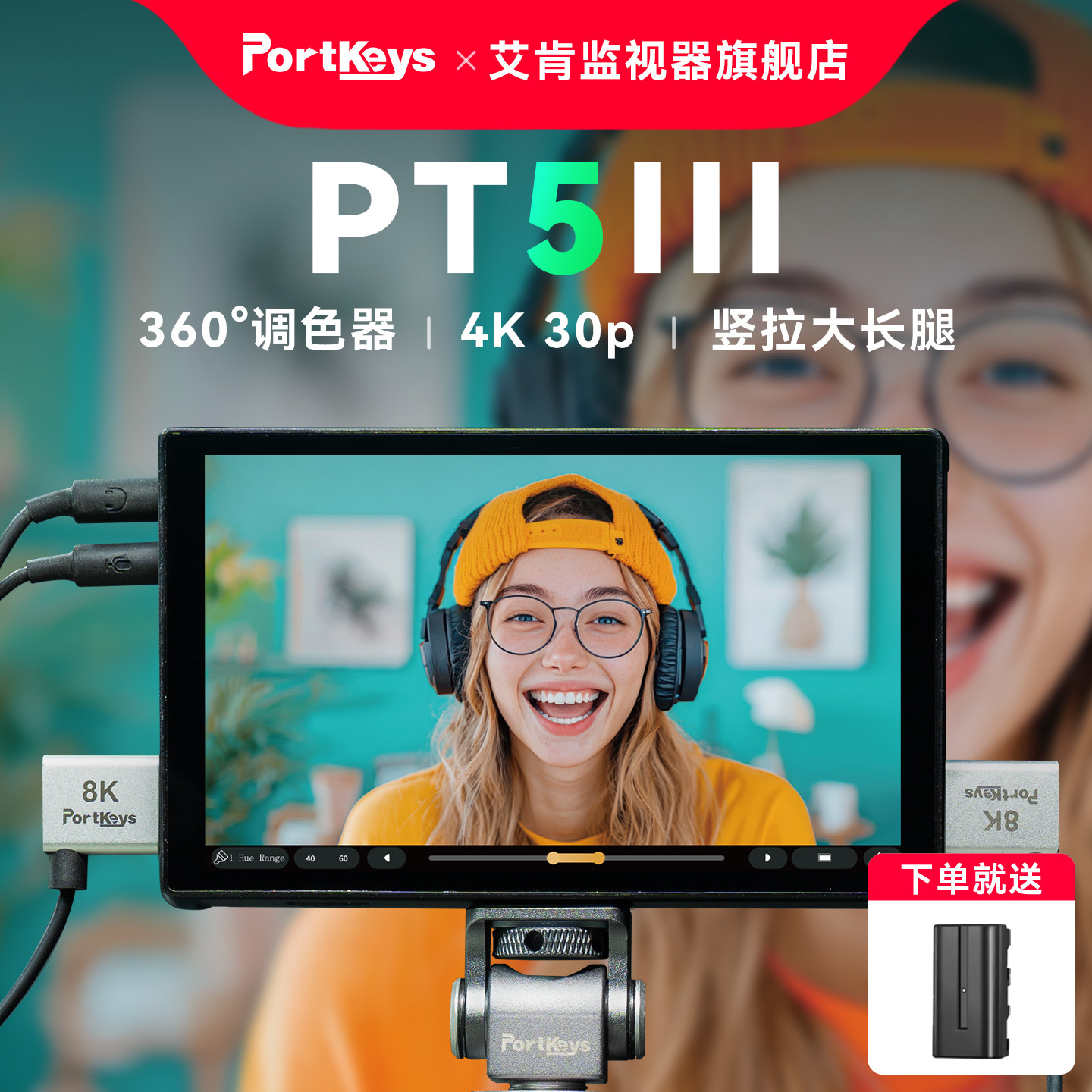 【艾肯监视器PT5III】Portkeys艾肯监视器旗舰店PT5III hdmi转usb3.0高清4K显示屏采集卡监视器